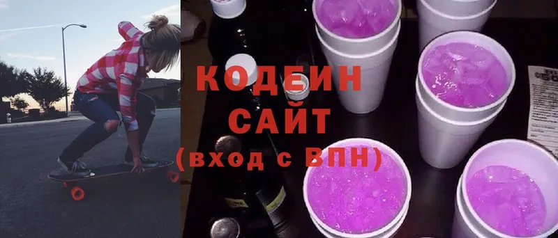 Кодеиновый сироп Lean напиток Lean (лин)  Ковдор 