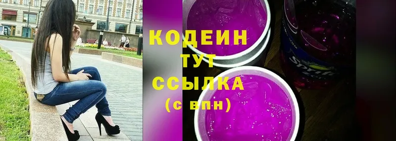 Кодеин Purple Drank Ковдор