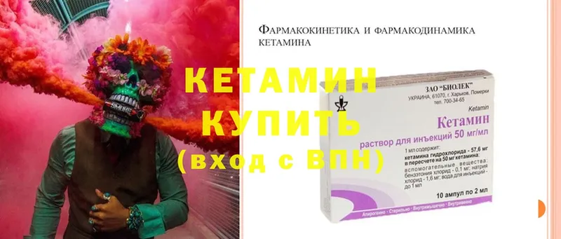 КЕТАМИН ketamine  Ковдор 